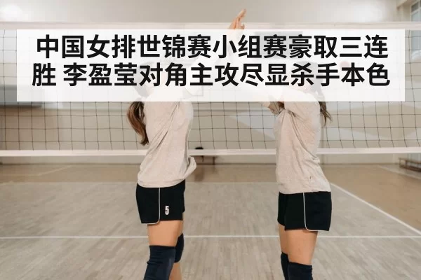 volleyball team celebration